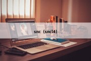 snc（sncl4）