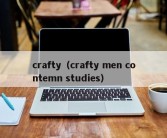 crafty（crafty men contemn studies）